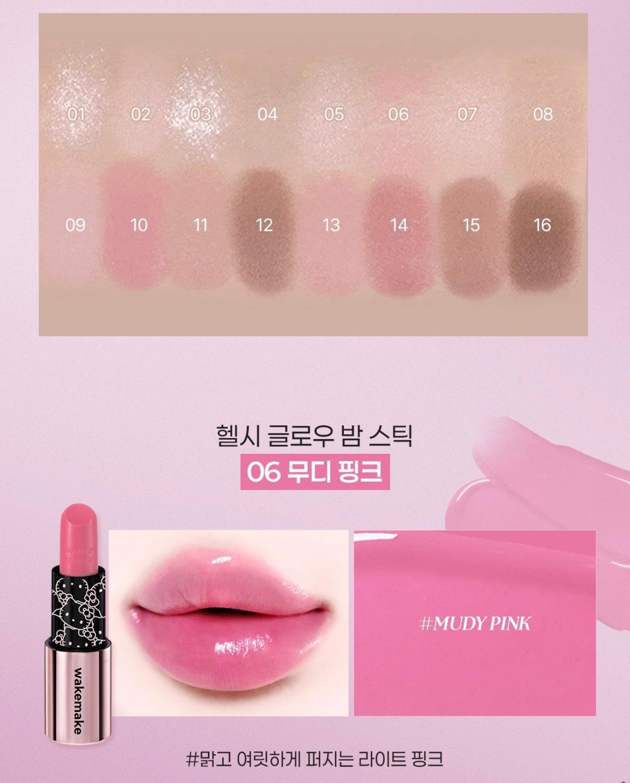 送Hello Kitty 鍊條小方包 🖤 16色眼影盤 + 潤唇膏 WAKEMAKE x Hello Kitty 黑色限定版聯名組合 Lip & Eye Kit 聯名限量禮盒