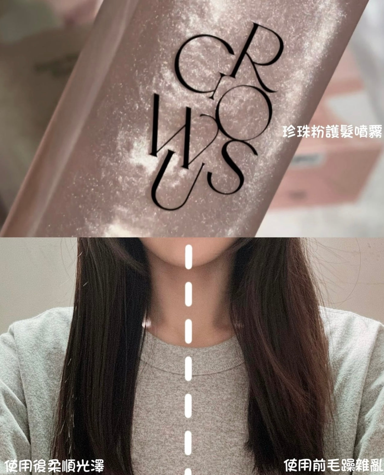 送香膏✨Growus粉紅雙重修護免沖洗護髮噴霧1+1套裝💖| Growus Damage Therapy No-Wash Treatment 🙆🏼♀️