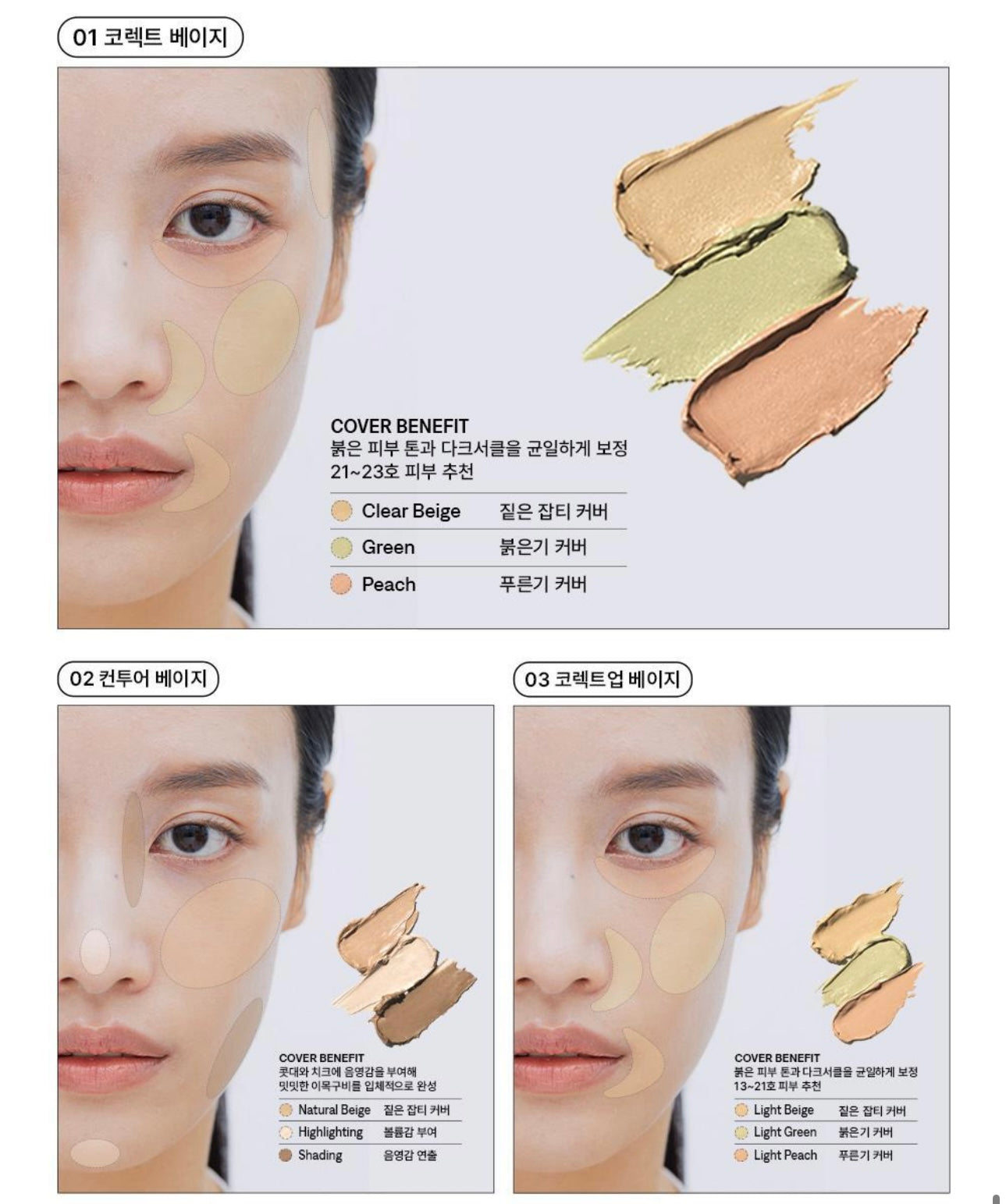 送打底液✨The saem Cover Perfection Triple Pot Concealer 完美絲滑柔順3合1遮瑕膏🥑 | 一盤即可完成多樣化遮瑕需求✨