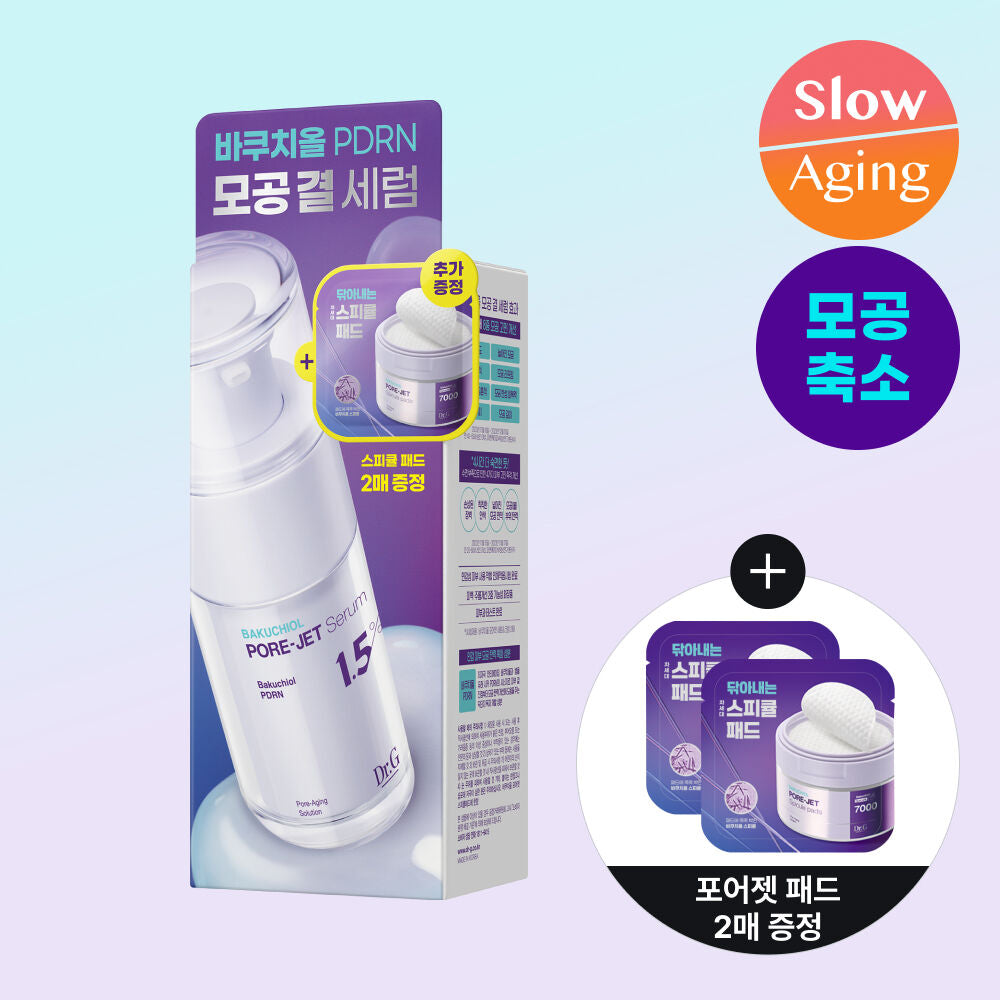 Dr.G POTE JET收毛孔美白改善粗糙全功能精華💜