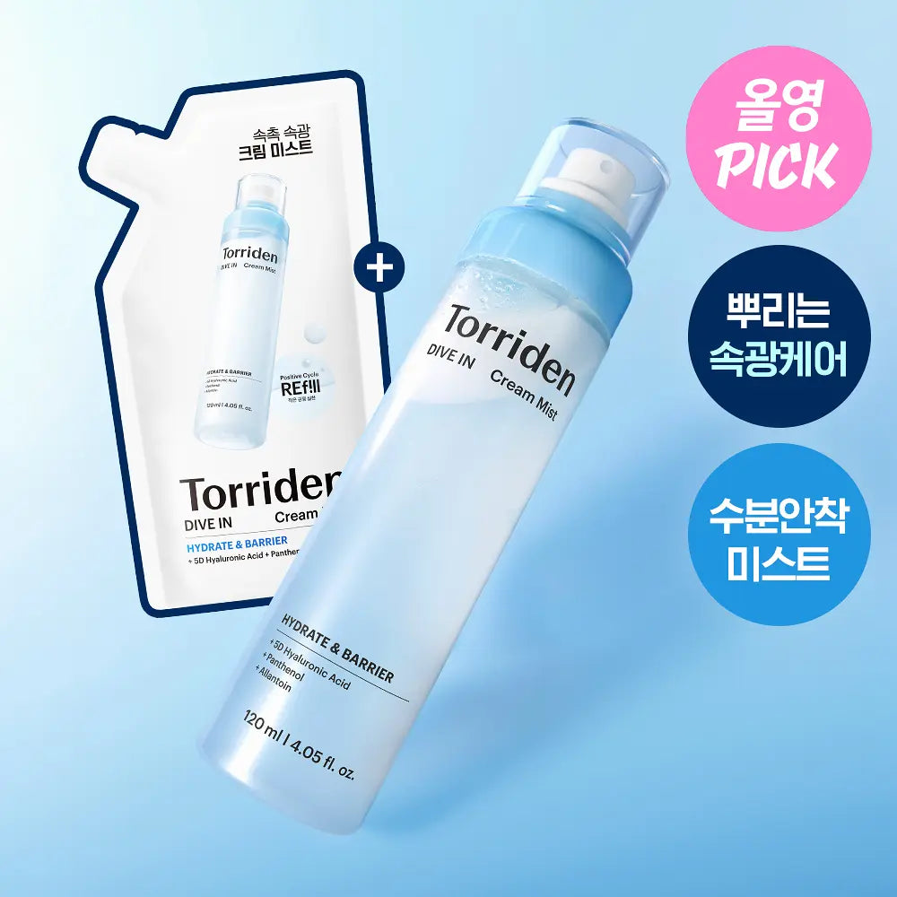乾皮救星💦Torriden DIVE IN 低分子玻尿酸奶霜噴霧💧一噴即潤 皮膚在喝水!