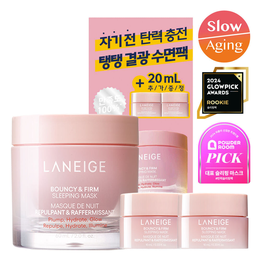 Laneige 膠原彈滑睡眠面膜 💝| Laneige Bouncy Firm Sleeping Mask