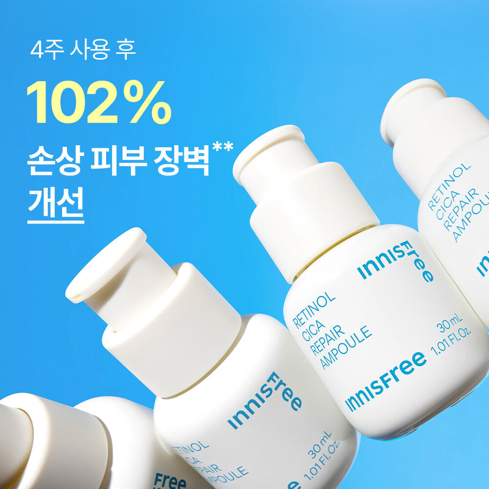 1+1裝✨INNISFREE A醇淨膚超修護精華RETINOL CICA REPAIR AMPOULE A 🌿
