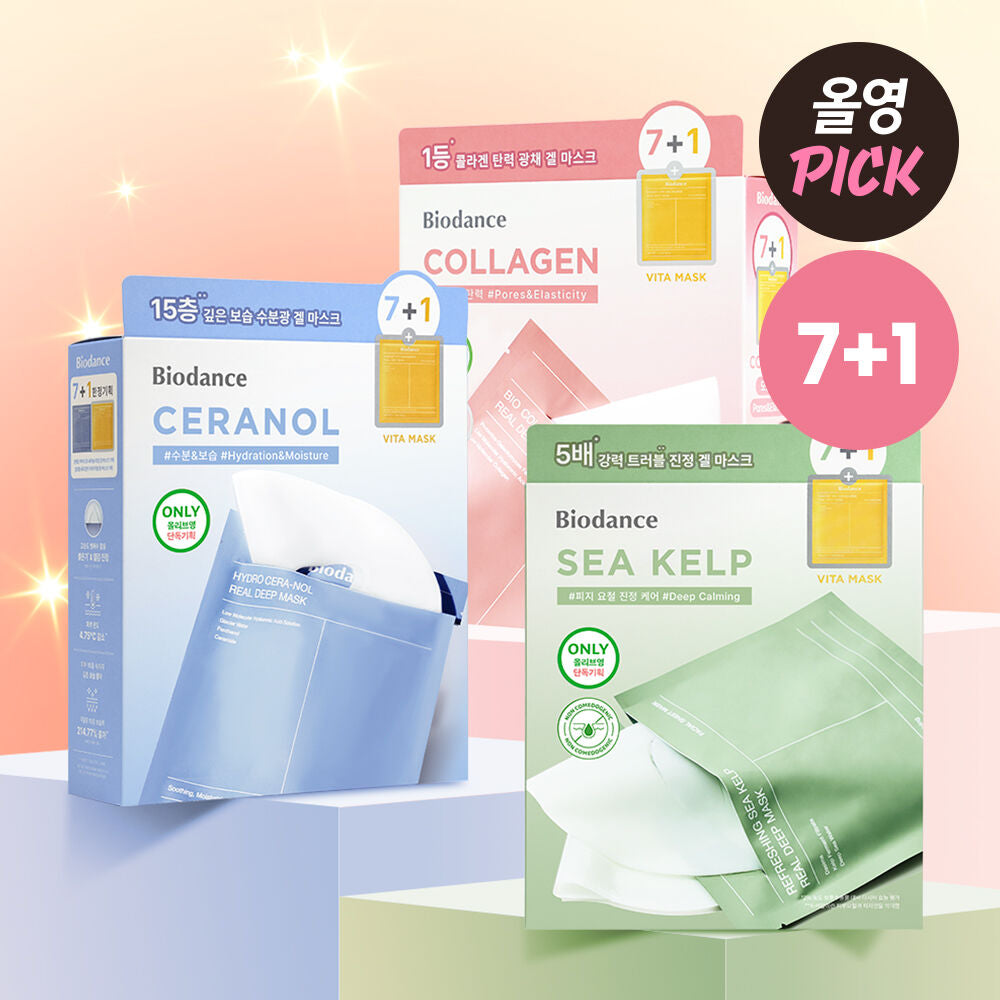 7+1限量套裝✨毛孔最少化▫️| Biodance生物膠原蛋白深層凝膠面膜| Biodance Bio-Collagen Real Deep Mask🥚