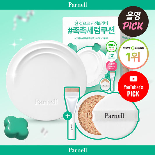 送粉底掃✨水煮蛋肌🥚| Parnell積雪草精粹亮白水潤氣墊🌿| Parnell Cicamanu Serum Cushion