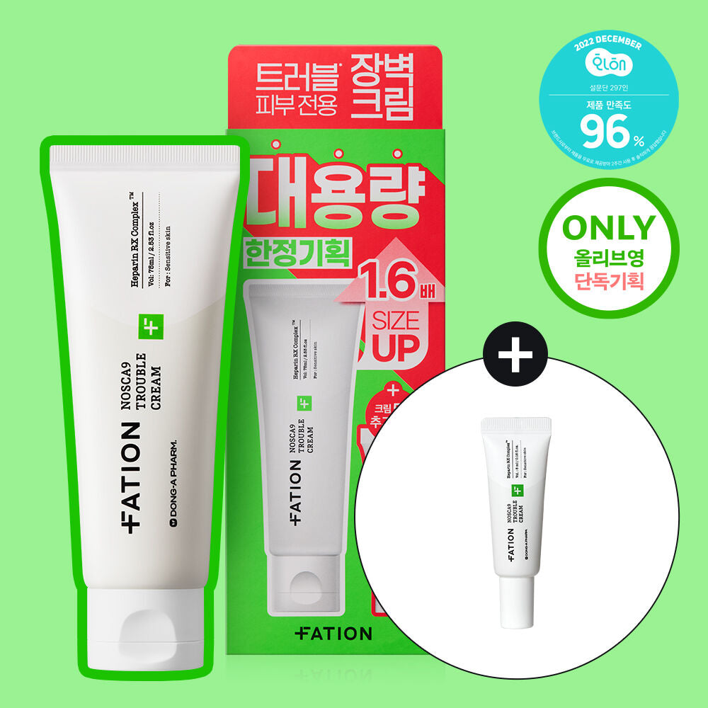 大容量+送旅行裝✨東亞藥廠出品🥼Fation完美淨痘舒緩面霜套裝| Fation Noscar9 Trouble Cream Set 🌱