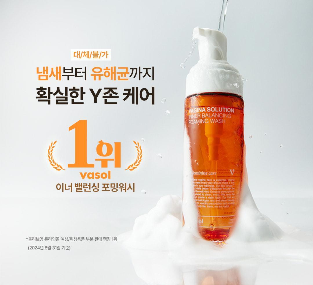 Vasol 女性平衡微生態私密泡沫潔淨液💖 Vasol Inner Balancing Foaming Wash