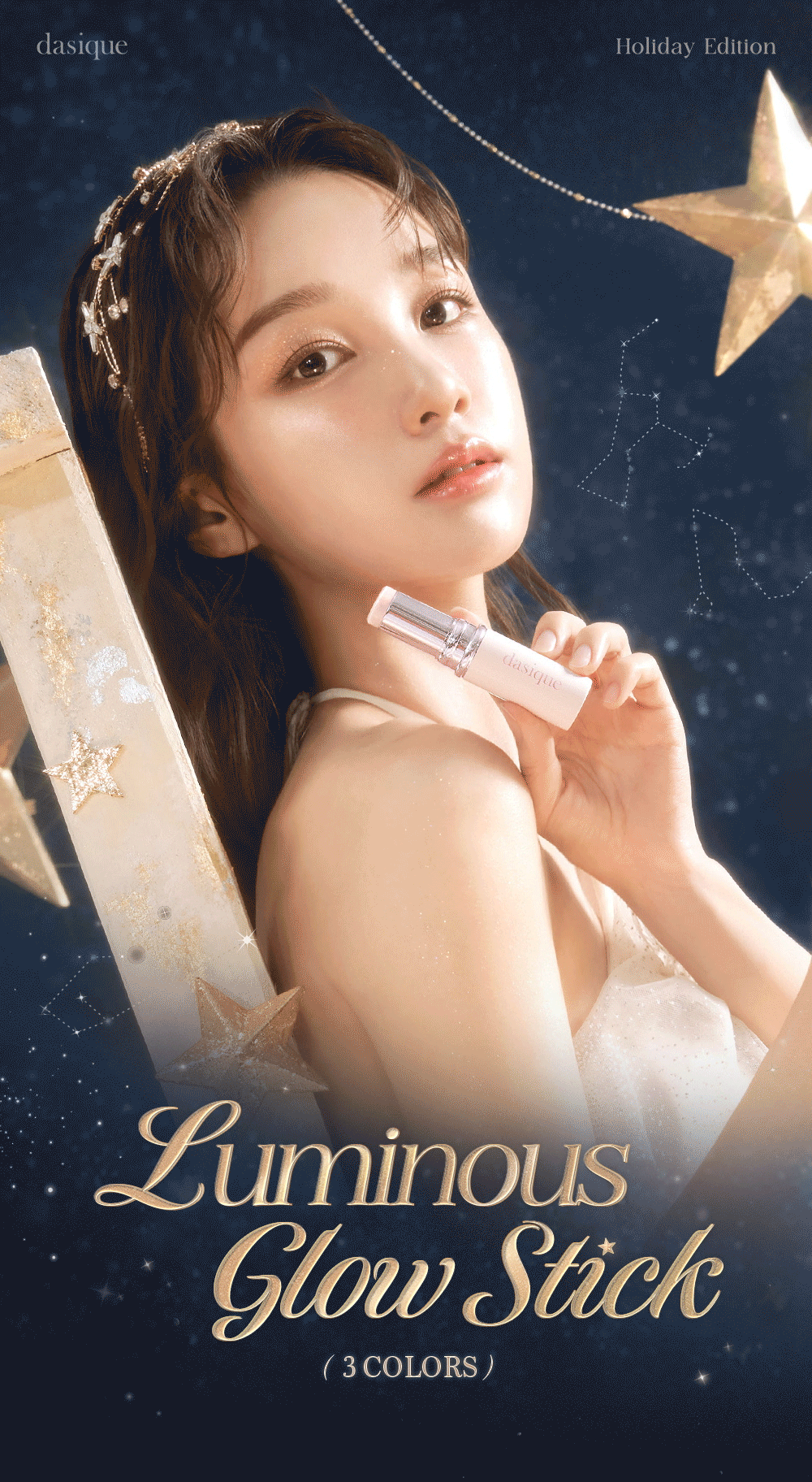 Dasique 限時大促🔥Dasique Starry Night Collection 夢幻星空系列 水光高光棒🌌
