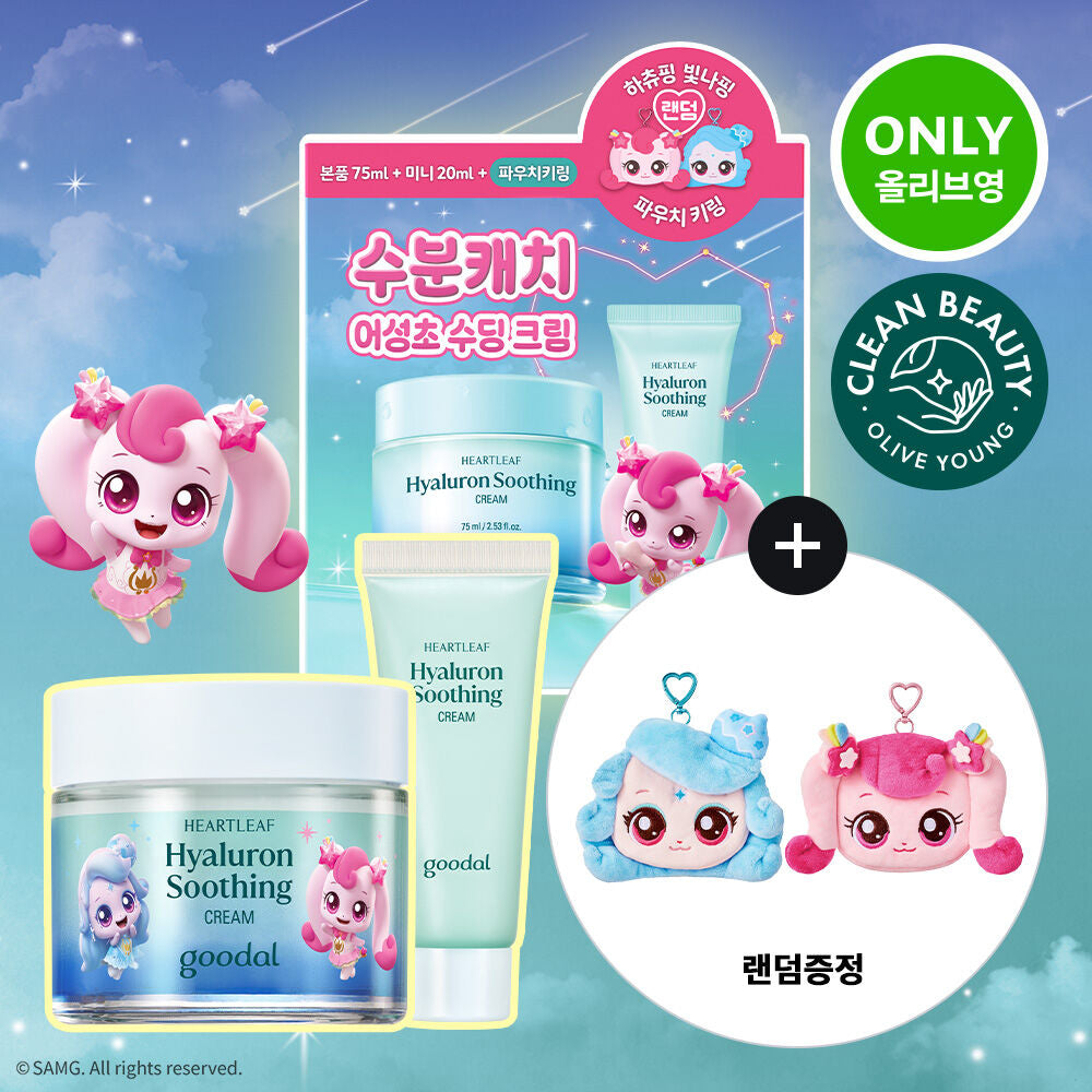 Goodal 純素涼感透明質酸保濕舒緩面霜| Goodal Heartleaf Hyaluron Soothing Cream🩵🧊