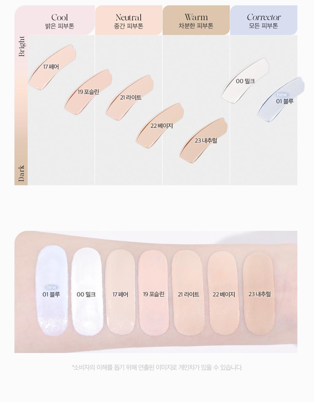 送遮瑕膏✨韓國大熱刮刀設計🔥Bbia x Sanrio水潤持久刮刀兩用遮瑕液 | Bbia EAU STAY CONCEALER🪄