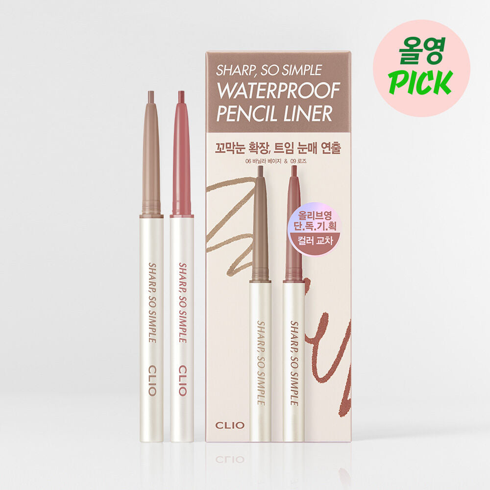 Clio 纖細防水眼線膠筆1+1套裝|Clio Sharp So Simple Waterproof Pencil Liner