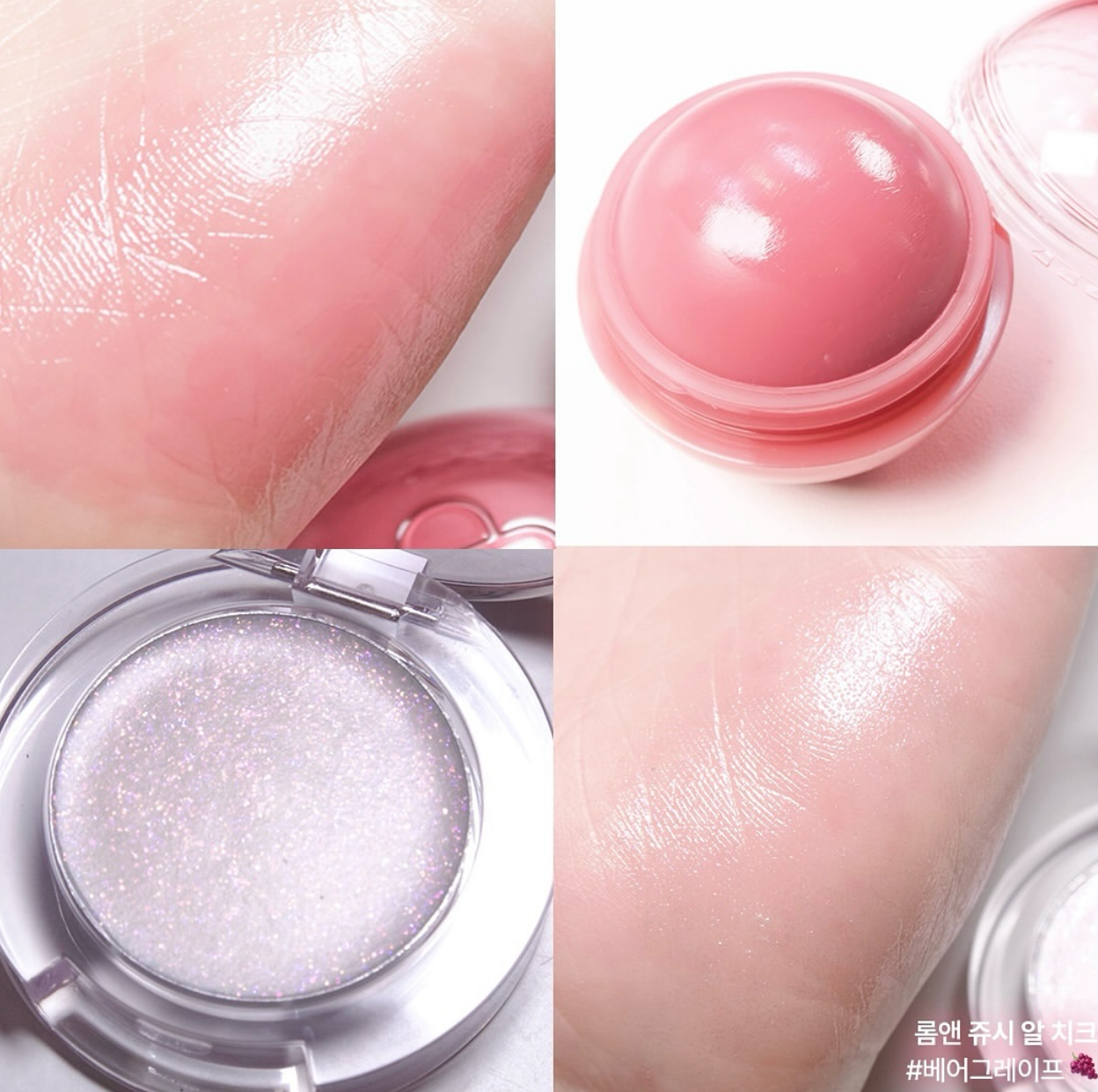 送高光✨Romand 果汁水潤奶油珠光腮紅波波 | Romand The Juicy Roll Cheek 🔮