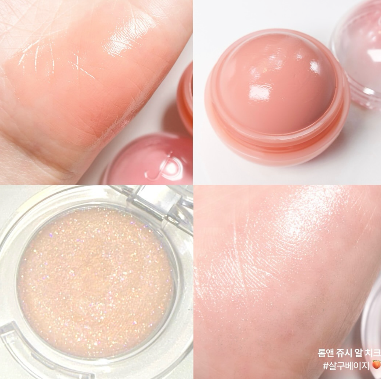 送高光✨Romand 果汁水潤奶油珠光腮紅波波 | Romand The Juicy Roll Cheek 🔮