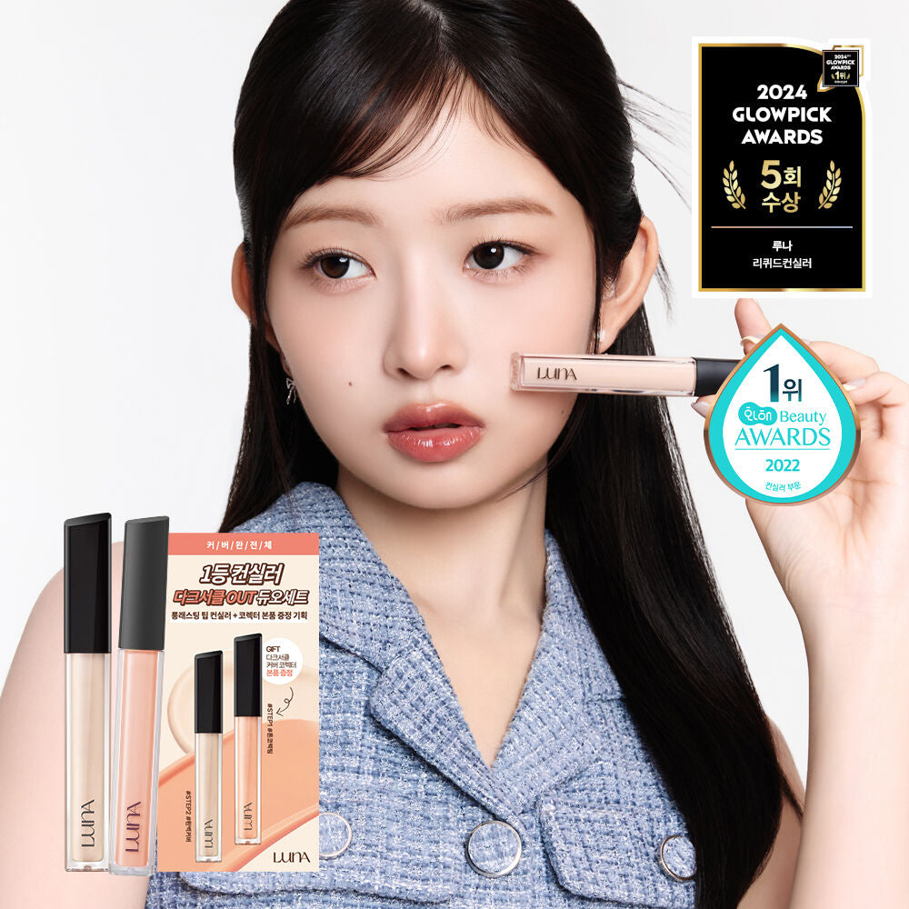 共2枝遮瑕✨NARS平替🌟 國民級 LUNA Long Lasting Tip Concealer 超持久柔滑長效遮瑕液| 不乾 輕薄 奶油肌| Pony大神愛用品牌💖