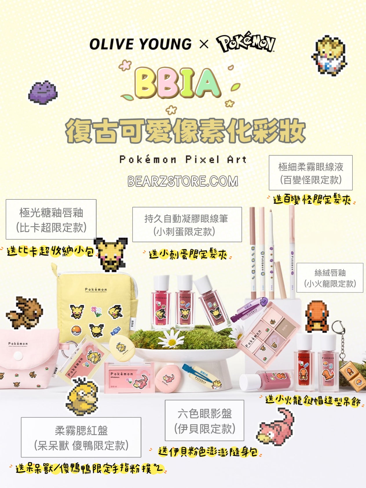 BBIA x Pokemon最後一刻絲絨唇釉❤️| Last Velvet Tint (小火龍限定款)