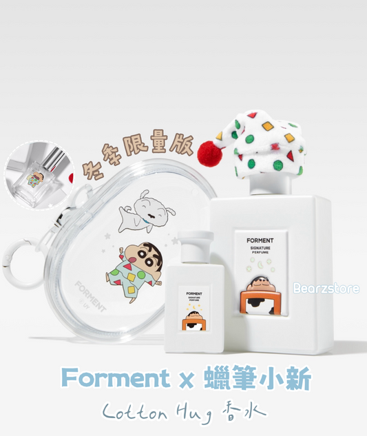 冬季限量版Forment x蠟筆小新 Cotton Hug 擁抱棉花香水☁️