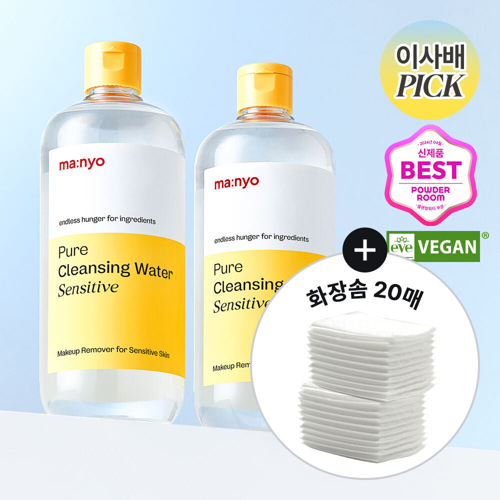專為敏感肌而設💛| Manyo Factory酵母清透卸妝水| Manyo Factory Pure Enzyme Cleansing Water💫