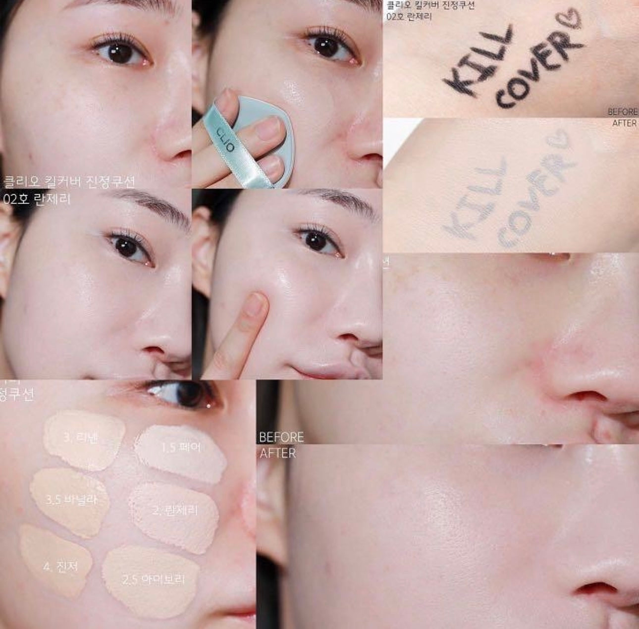 韓國開架遮瑕液中無數好評 I Pony推薦使用🖤 CLIO Kill Cover liquid concealer 光感無瑕美肌完美水潤遮瑕液✨
