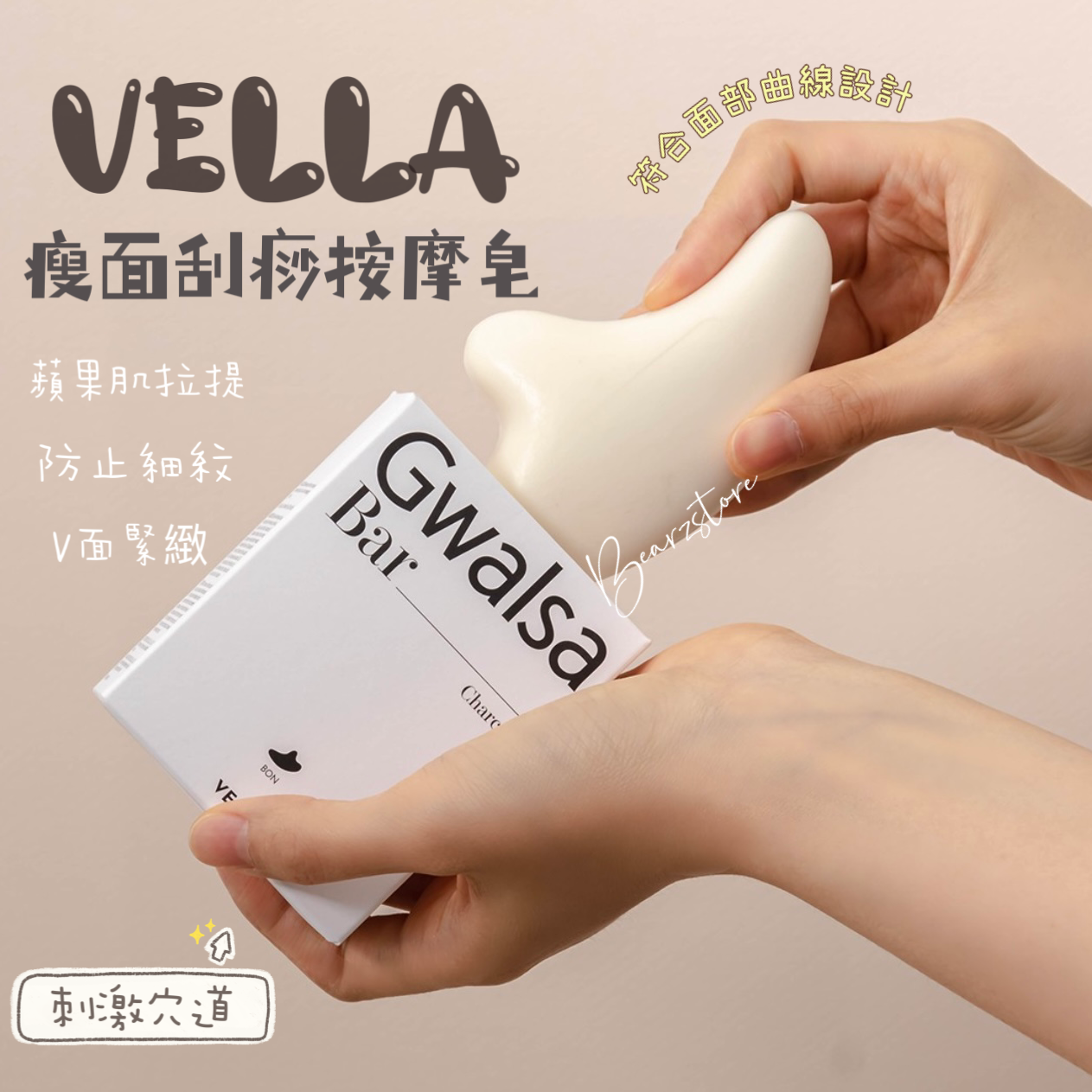 Vella Gwalsa Massage Soap 瘦面刮痧按摩皂| 拉提去水腫V面🙋🏼♀️