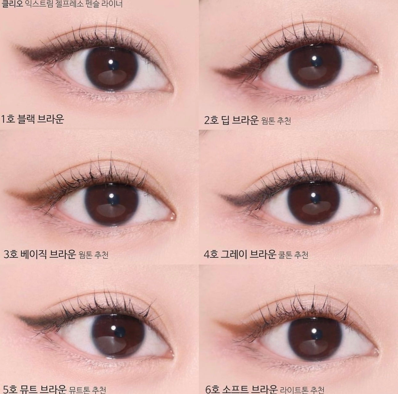 CLIO Extreme Gel Presso pencil liner超順滑持久眼線膠筆| 磨砂方管🖤