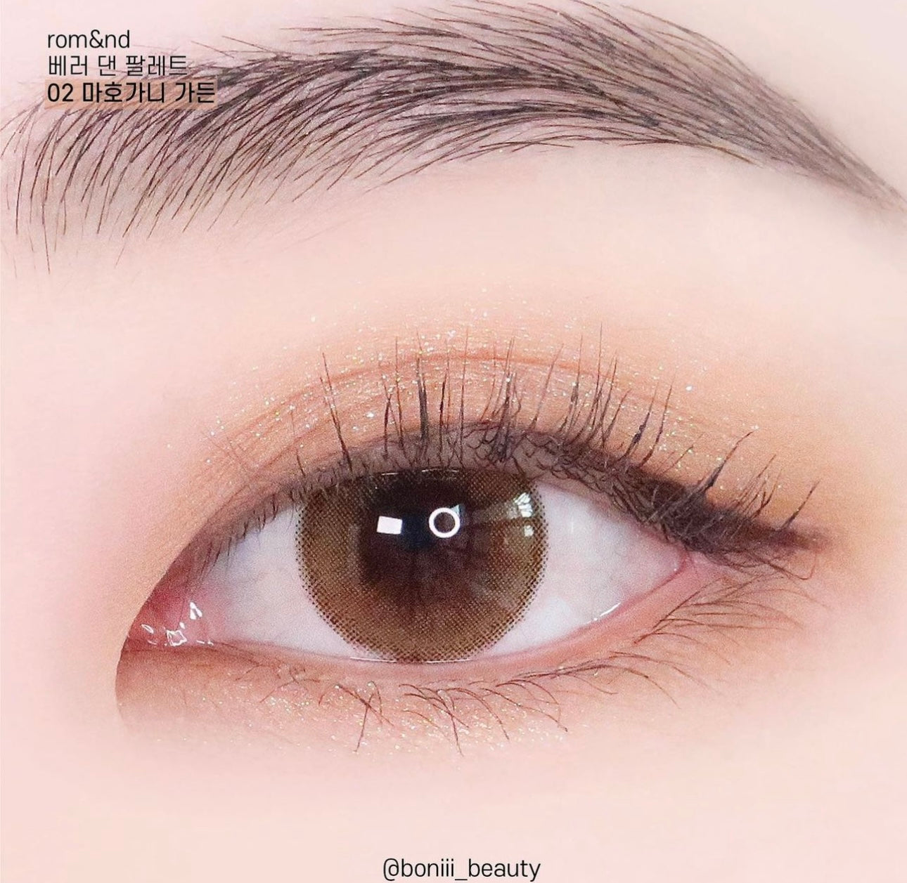 最熱賣 自留色🌟 | Romand花園系列十色眼影 Romand Better Than Palette 02 Mahogany Garden 焦糖大地色🪵