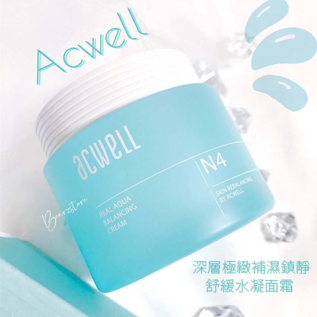 韓國最大敏感肌品牌 | Acwell N4深層極緻補濕鎮靜舒緩水凝面霜50ml|四季都可使用的面霜💎