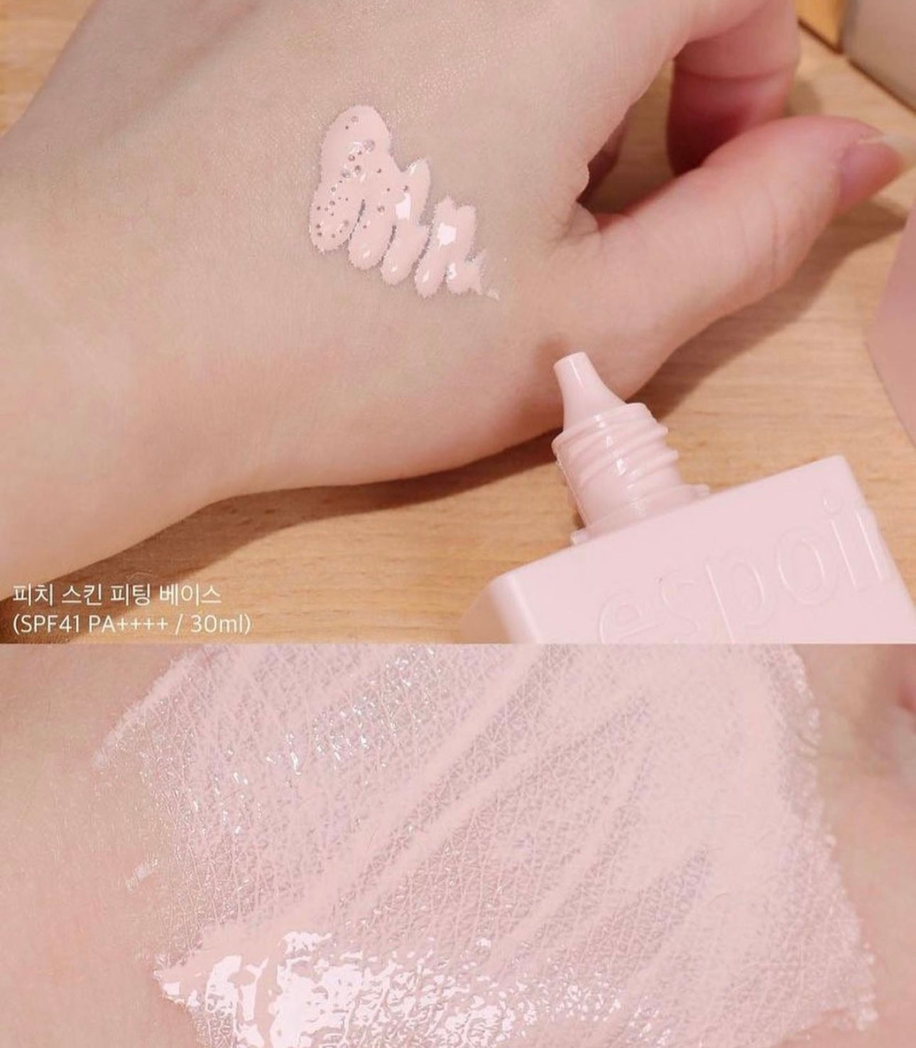 Chanel平替💫 | Espoir蜜桃調色防曬隔離底霜SPF50 PA++++ 🍑 | 為肌膚上妝前做好準備🎶