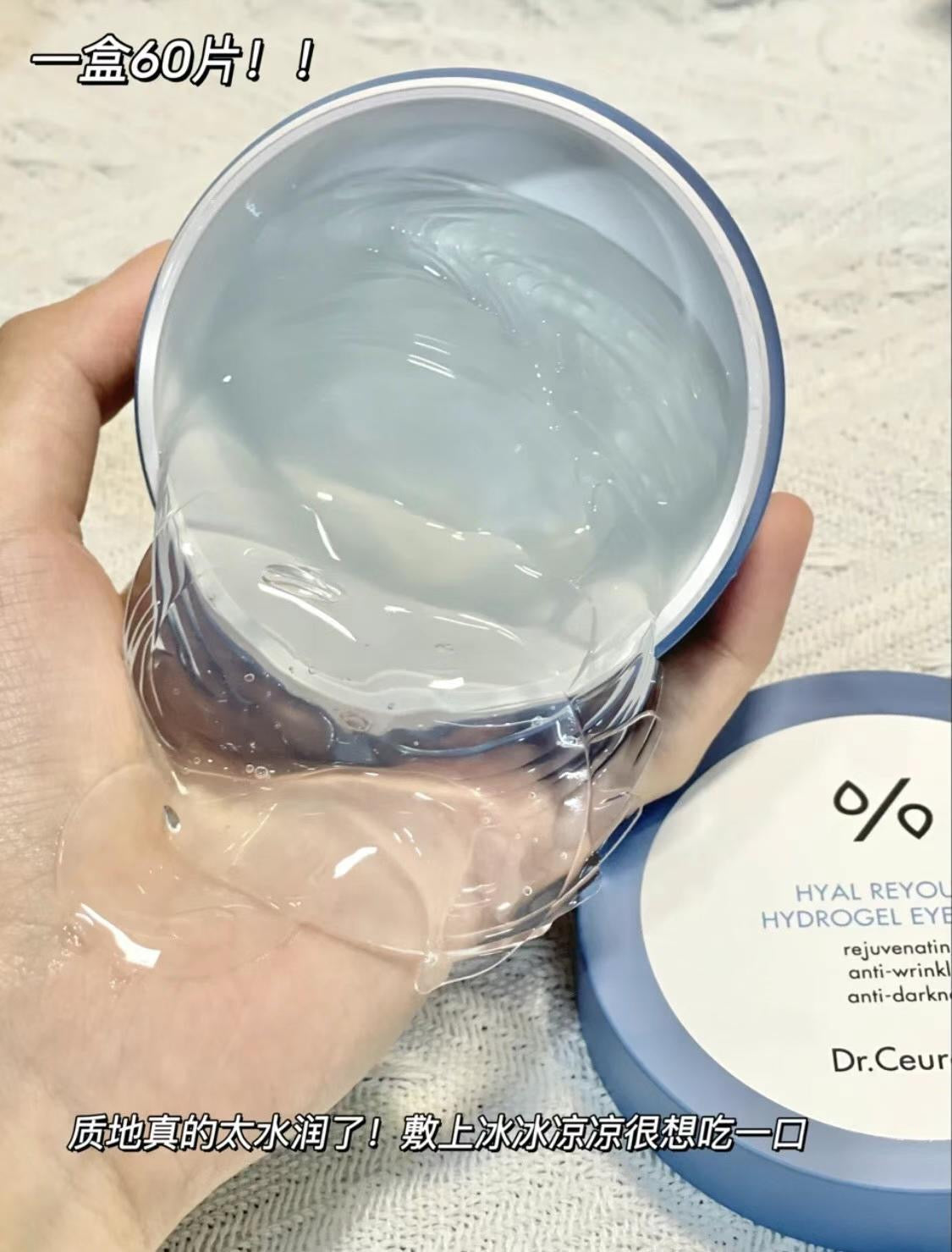 出售過數百盒🤍醫美院線級 Dr.Ceuracle透明質酸煥白水凝啫喱眼膜💦|黑眼圈 熬夜必入