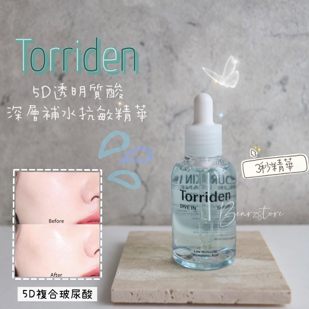 1+1裝✨韓國精華排行榜第一名🥇「3秒精華」 Torriden低分子透明質酸深層強效補水抗敏精華☁️
