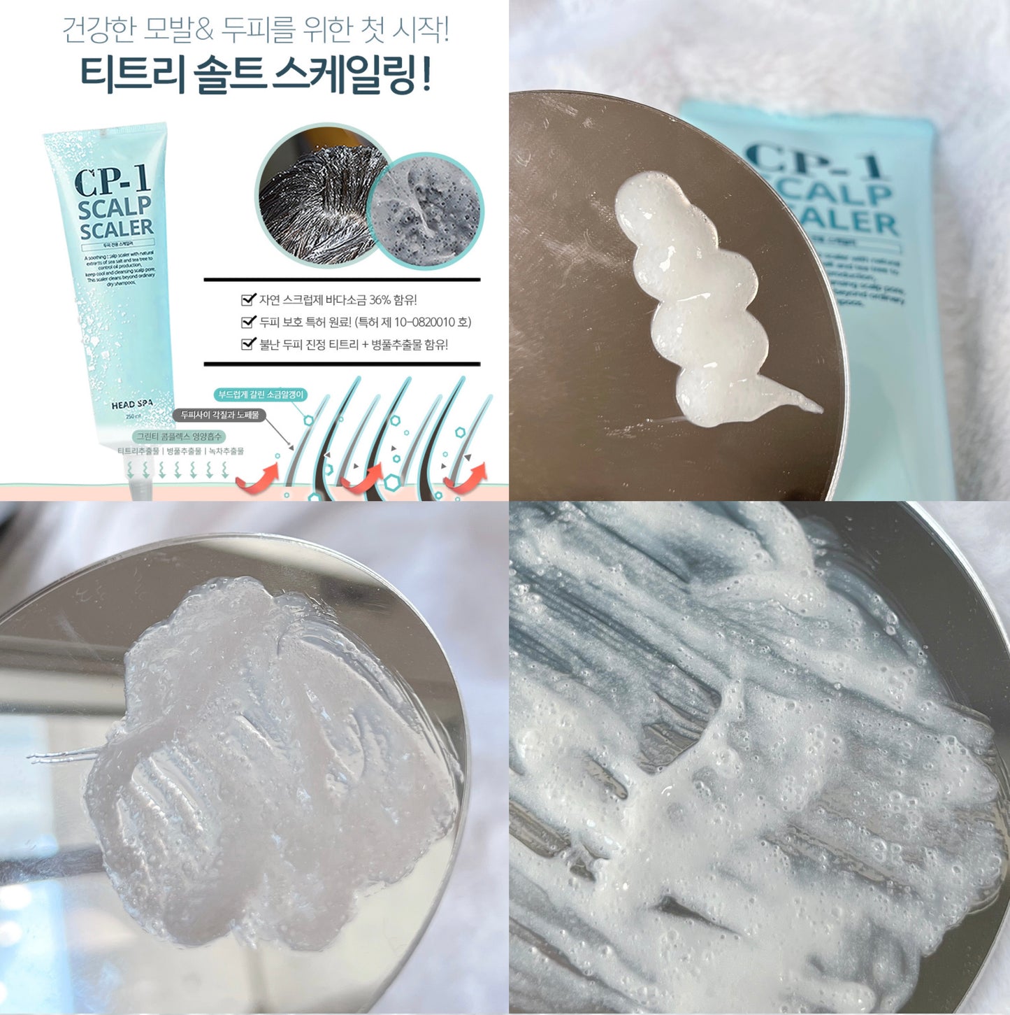 幫頭皮做SPA💆🏻♀️ | CP-1 茶樹海鹽去頭皮深層清潔防掉髮SPA 🫧