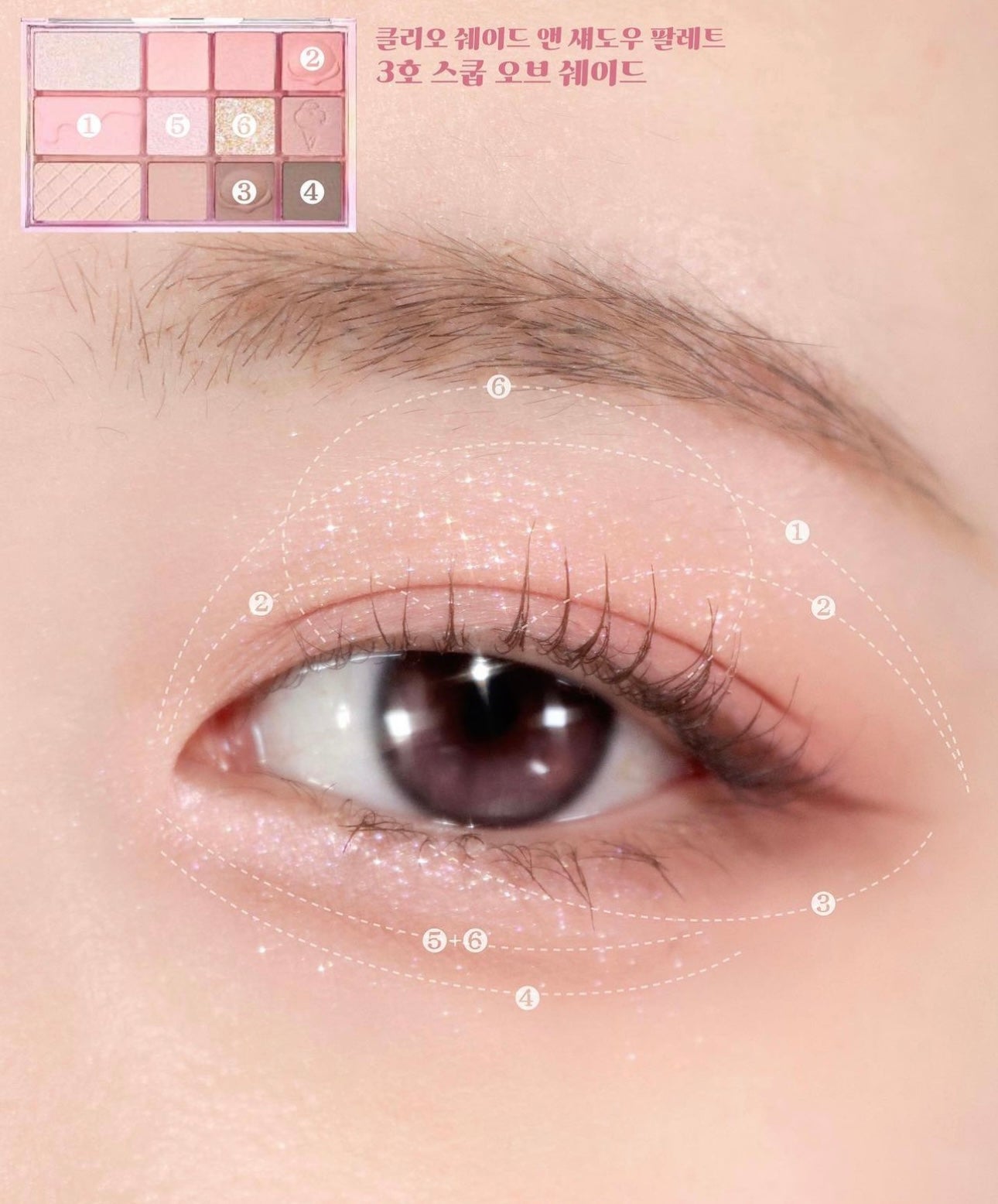 Clio Sweet Pleasure Edition Scoop Of Shade冰淇淋眼影盤💖
