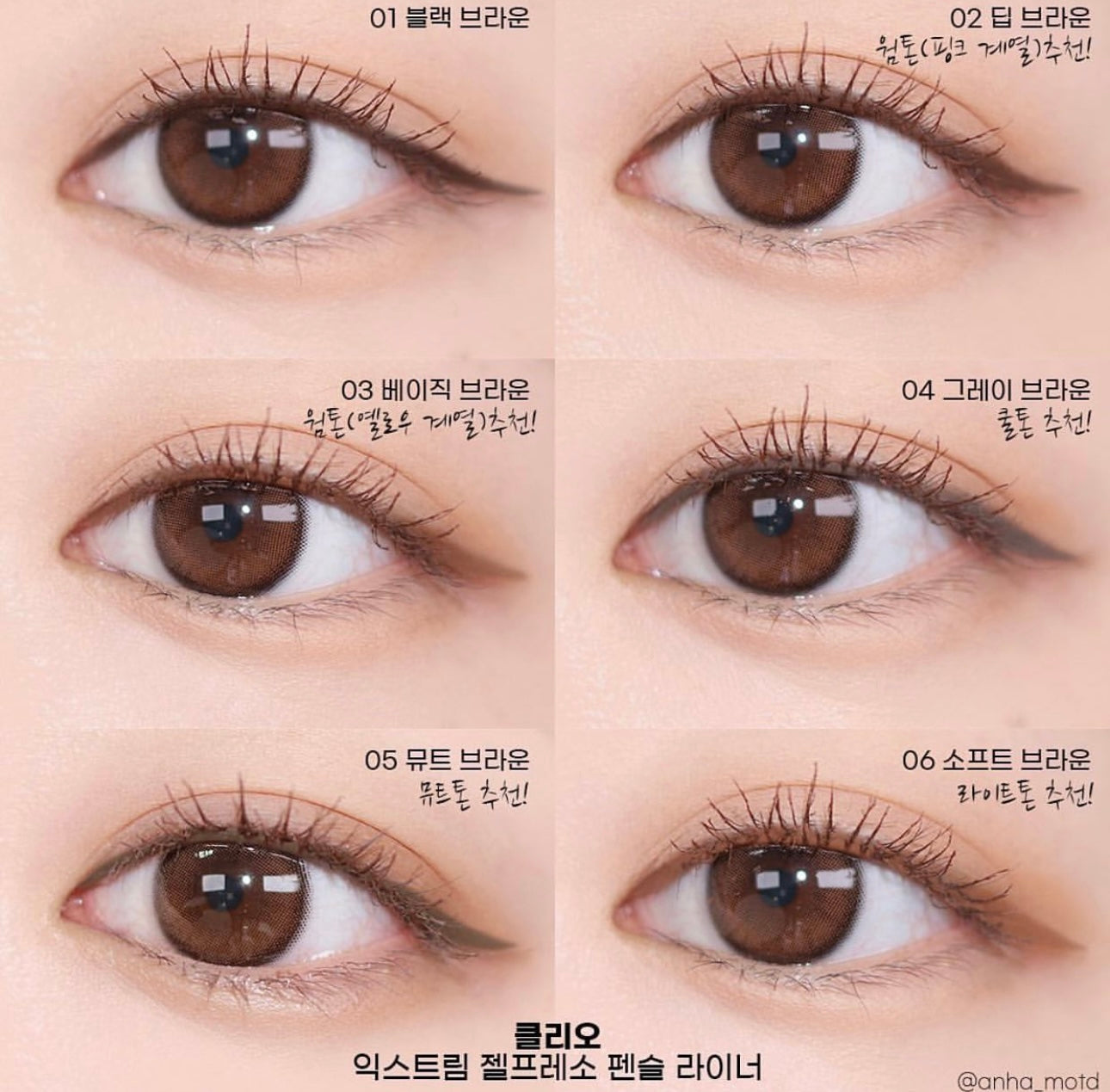 CLIO Extreme Gel Presso pencil liner超順滑持久眼線膠筆| 磨砂方管🖤