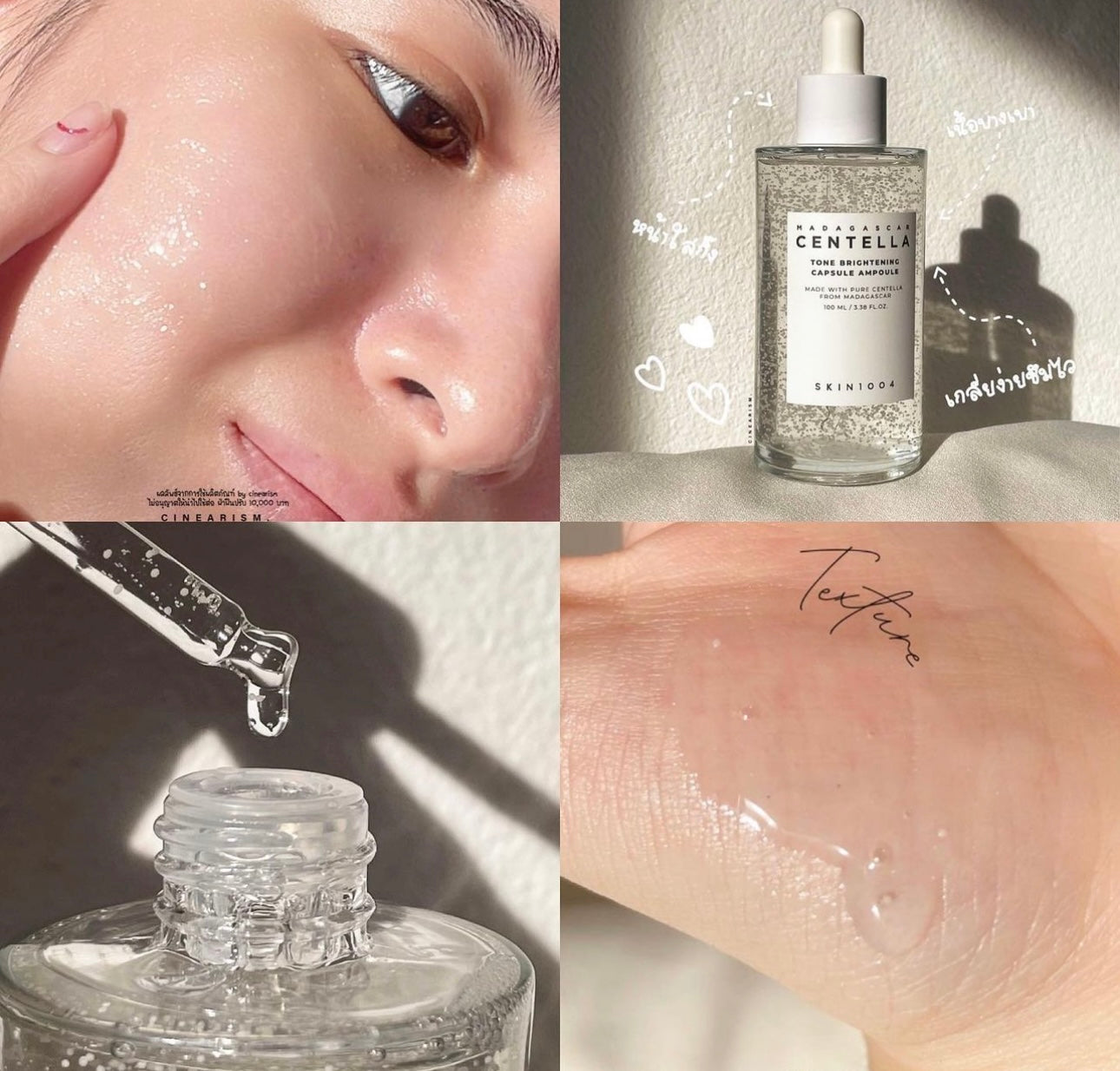 SKIN1004 馬達加斯加積雪草美白膠囊微粒精華100ml🤍|光感亮白 擊退暗沉🌻