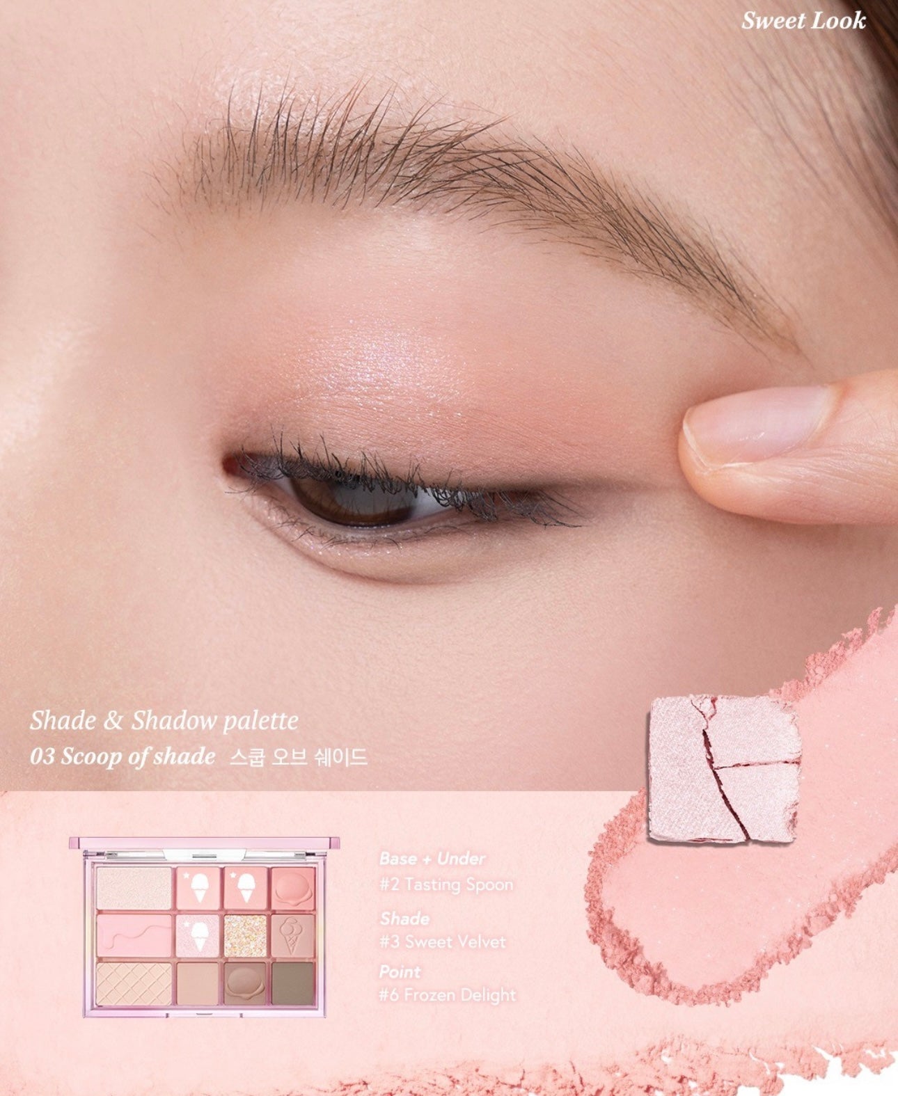 Clio Sweet Pleasure Edition Scoop Of Shade冰淇淋眼影盤💖
