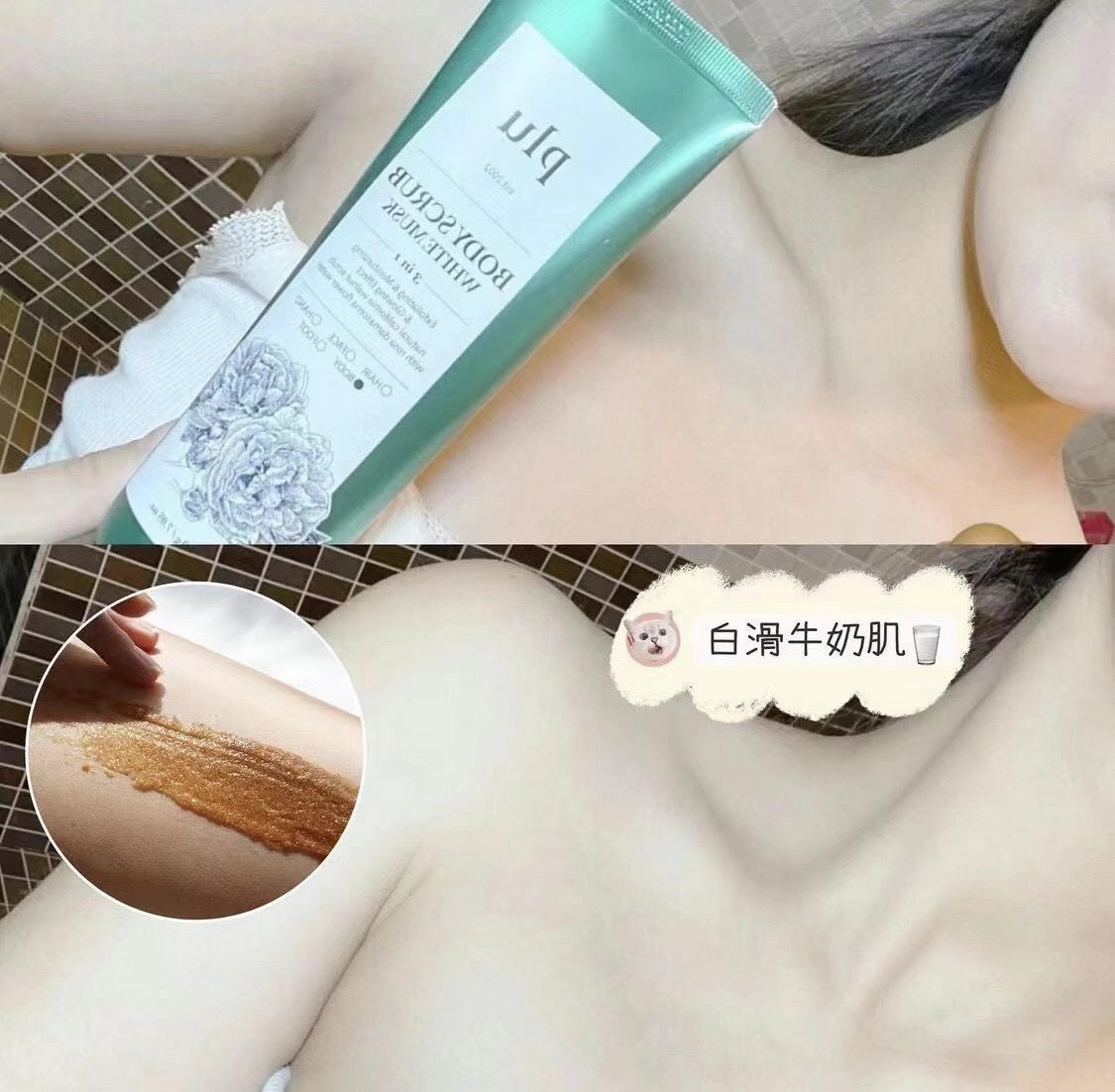 Plu-3 in 1 多效身體磨砂膏 – 白麝香沐浴露+潤膚+去角質磨砂 三合一功效✨