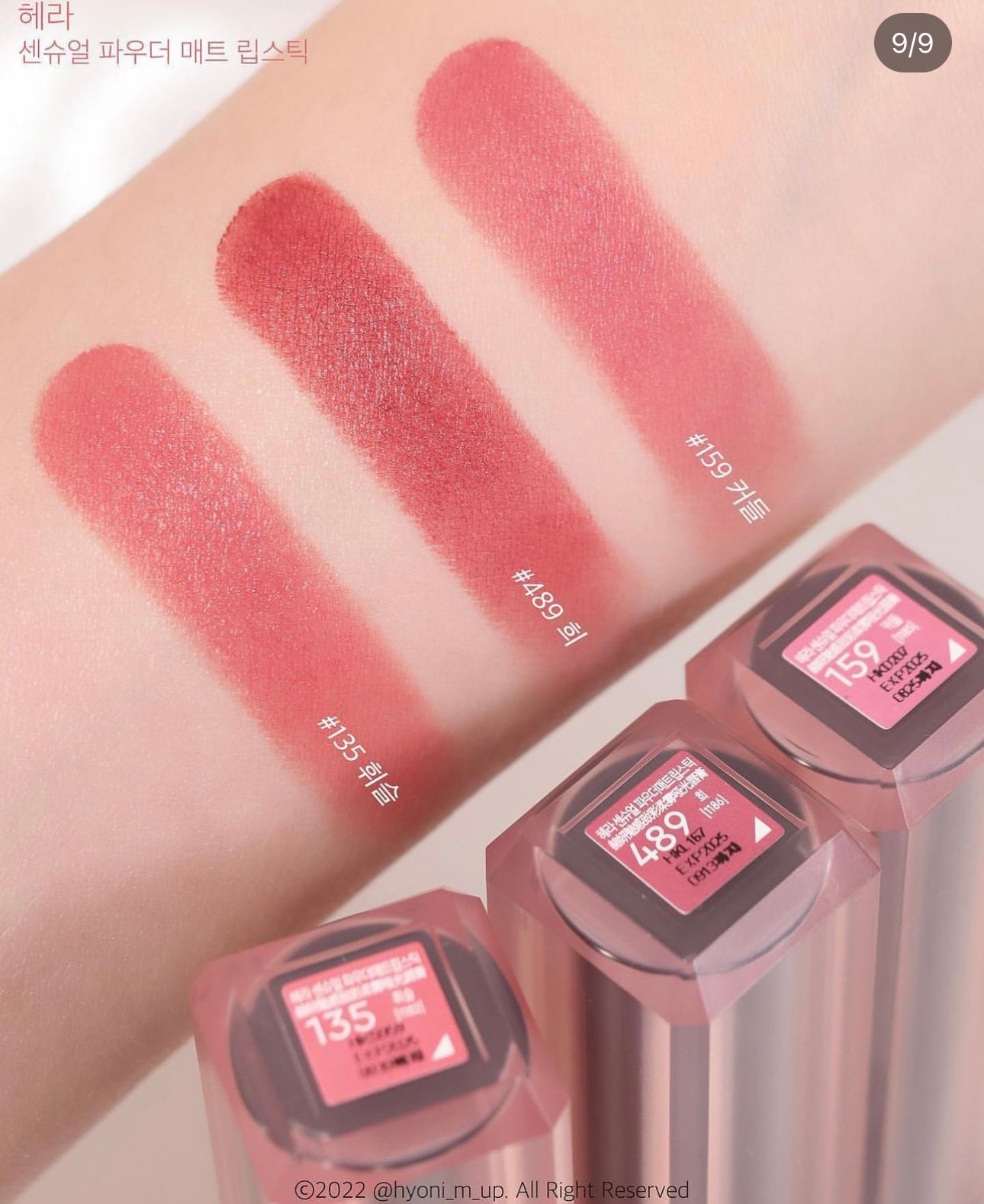 Hera Sensual Powder Matte Lipstick x Jennie 推出感性柔美粉末霧面唇膏💄