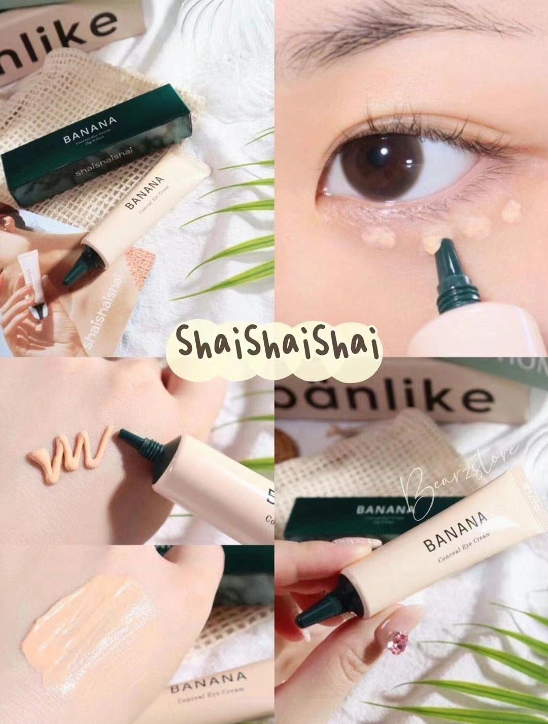 ShaiShaiShai Banana多功效修護遮瑕提亮眼霜❤️🔥 韓國全城斷貨🤟🏻
