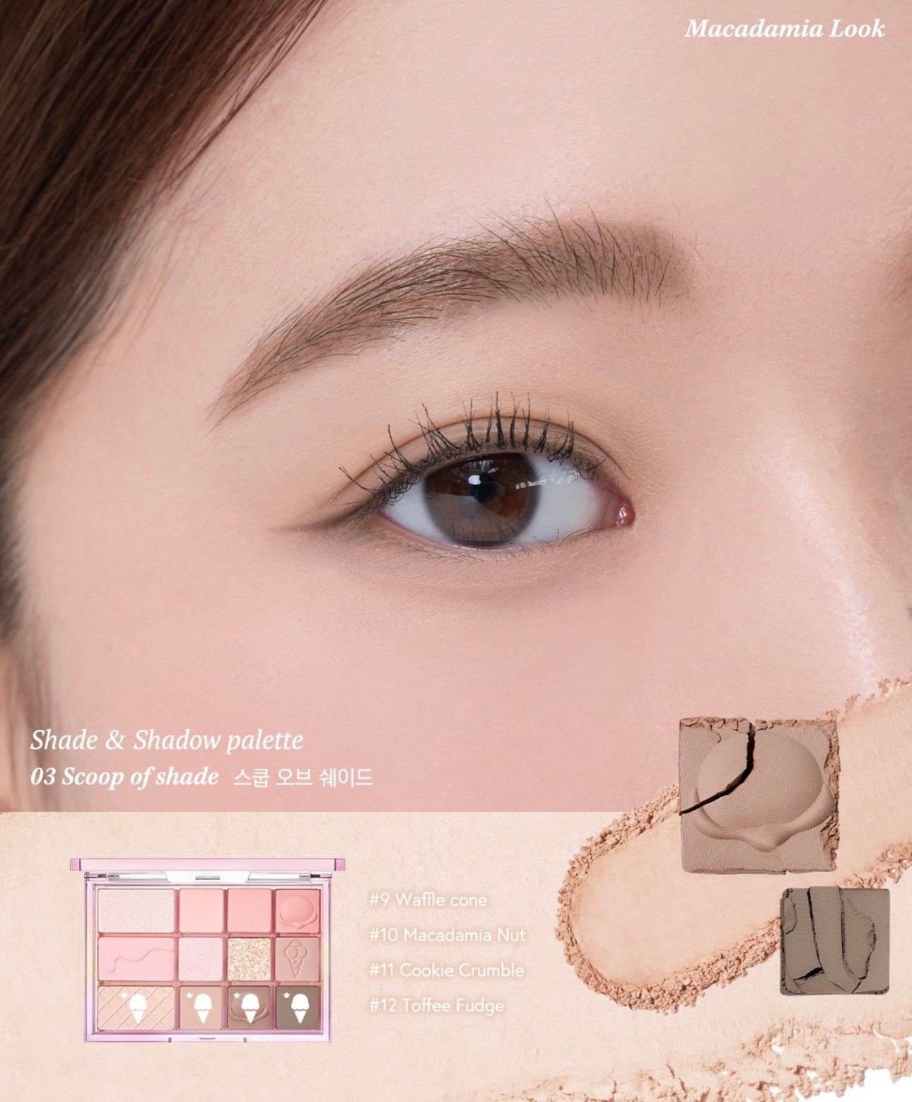 Clio Sweet Pleasure Edition Scoop Of Shade冰淇淋眼影盤💖