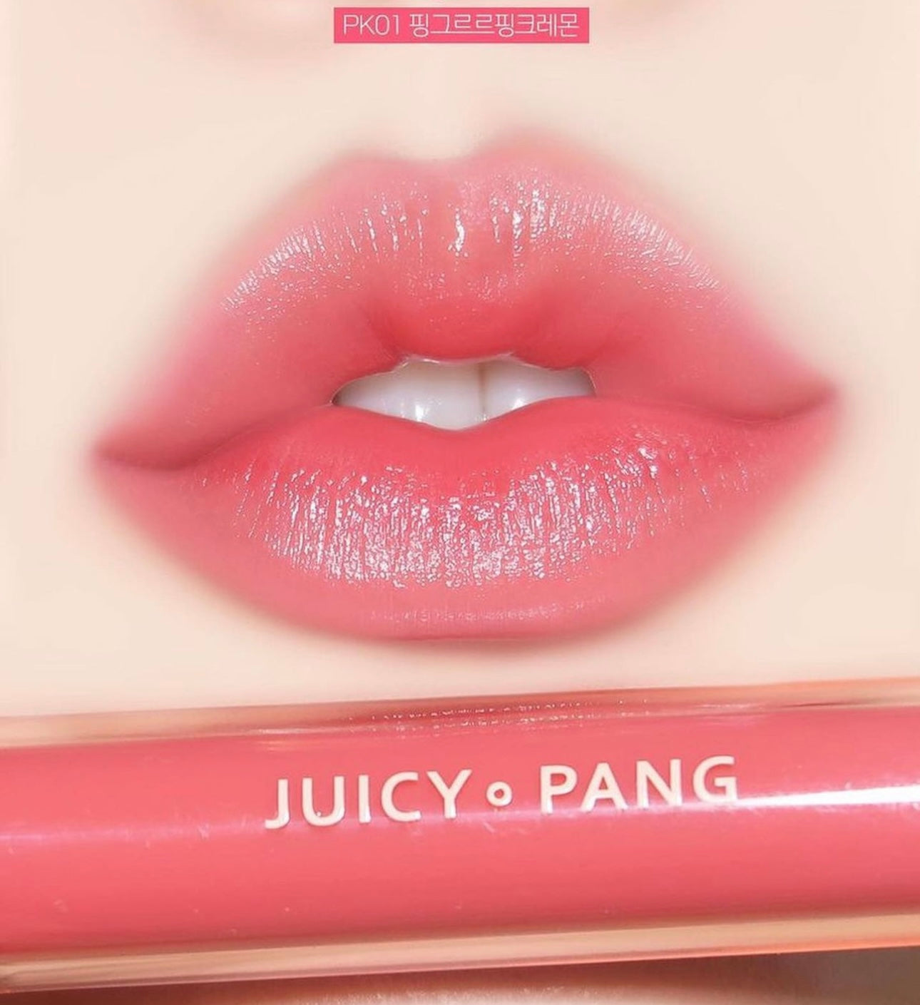 果凍感嘟嘟唇🍉|APIEU JUICY-PANG WATER TINT水潤果汁鏡面唇釉🧃