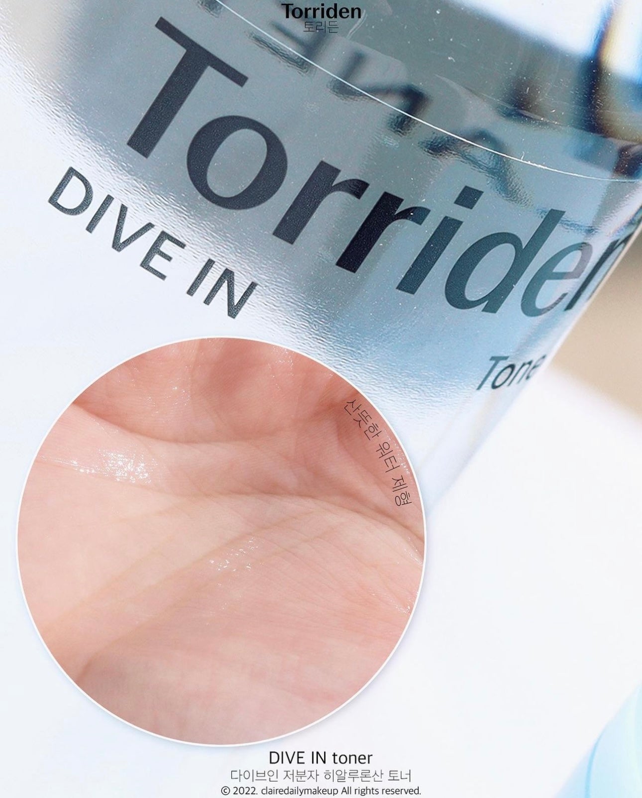 送洗面奶💡化解排行榜第一位 🌟Torriden 5D低分子透明質酸保濕爽膚水300ml+300ml💧