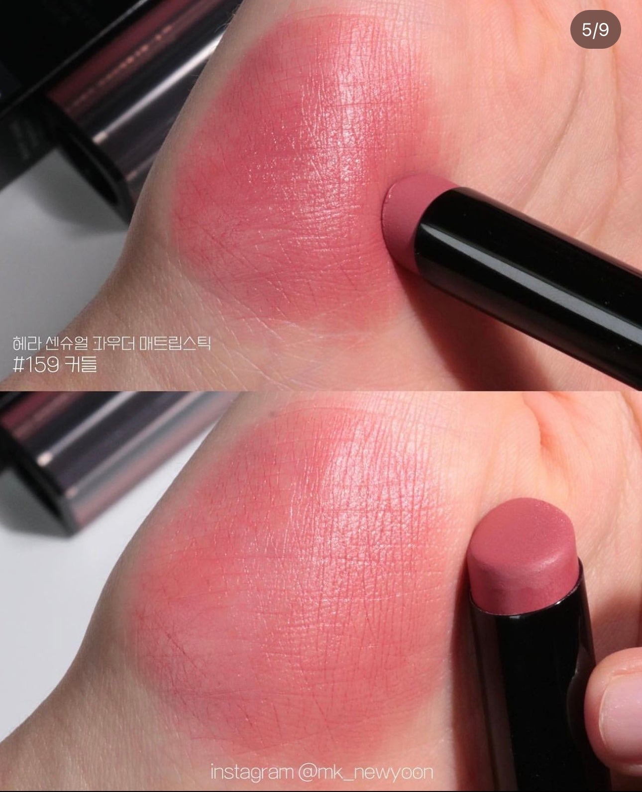 Hera Sensual Powder Matte Lipstick x Jennie 推出感性柔美粉末霧面唇膏💄