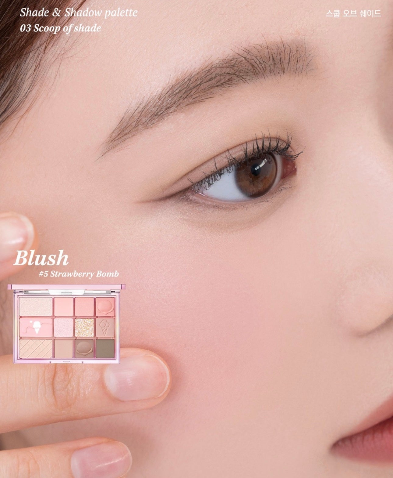 Clio Sweet Pleasure Edition Scoop Of Shade冰淇淋眼影盤💖