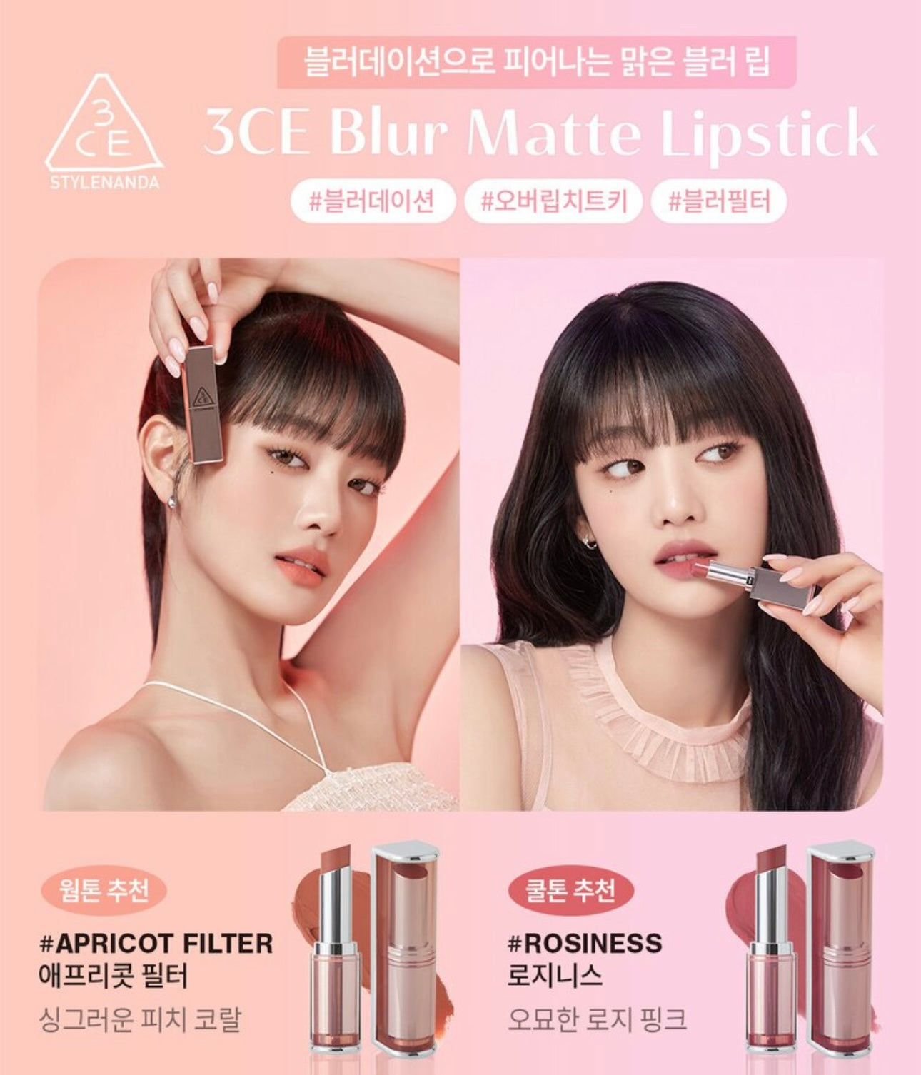 Olive Young x 3CE Blur Matte Lipstick限時限量套裝💄