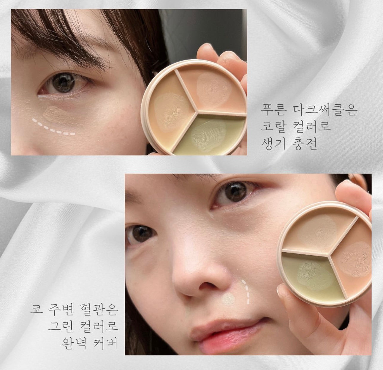 送打底液✨The saem Cover Perfection Triple Pot Concealer 完美絲滑柔順3合1遮瑕膏🥑 | 一盤即可完成多樣化遮瑕需求✨