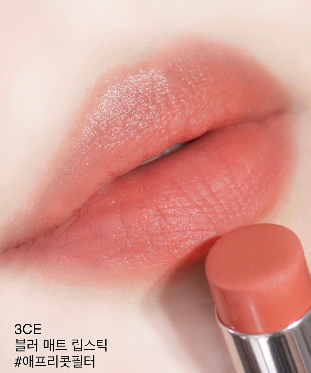 Olive Young x 3CE Blur Matte Lipstick限時限量套裝💄