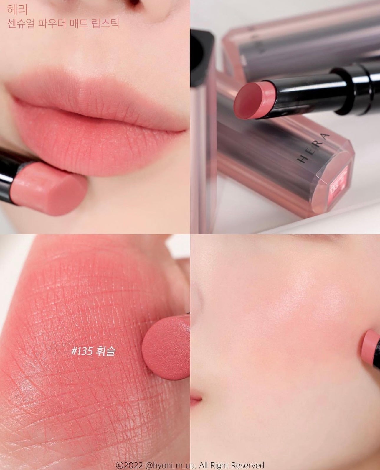 Hera Sensual Powder Matte Lipstick x Jennie 推出感性柔美粉末霧面唇膏💄