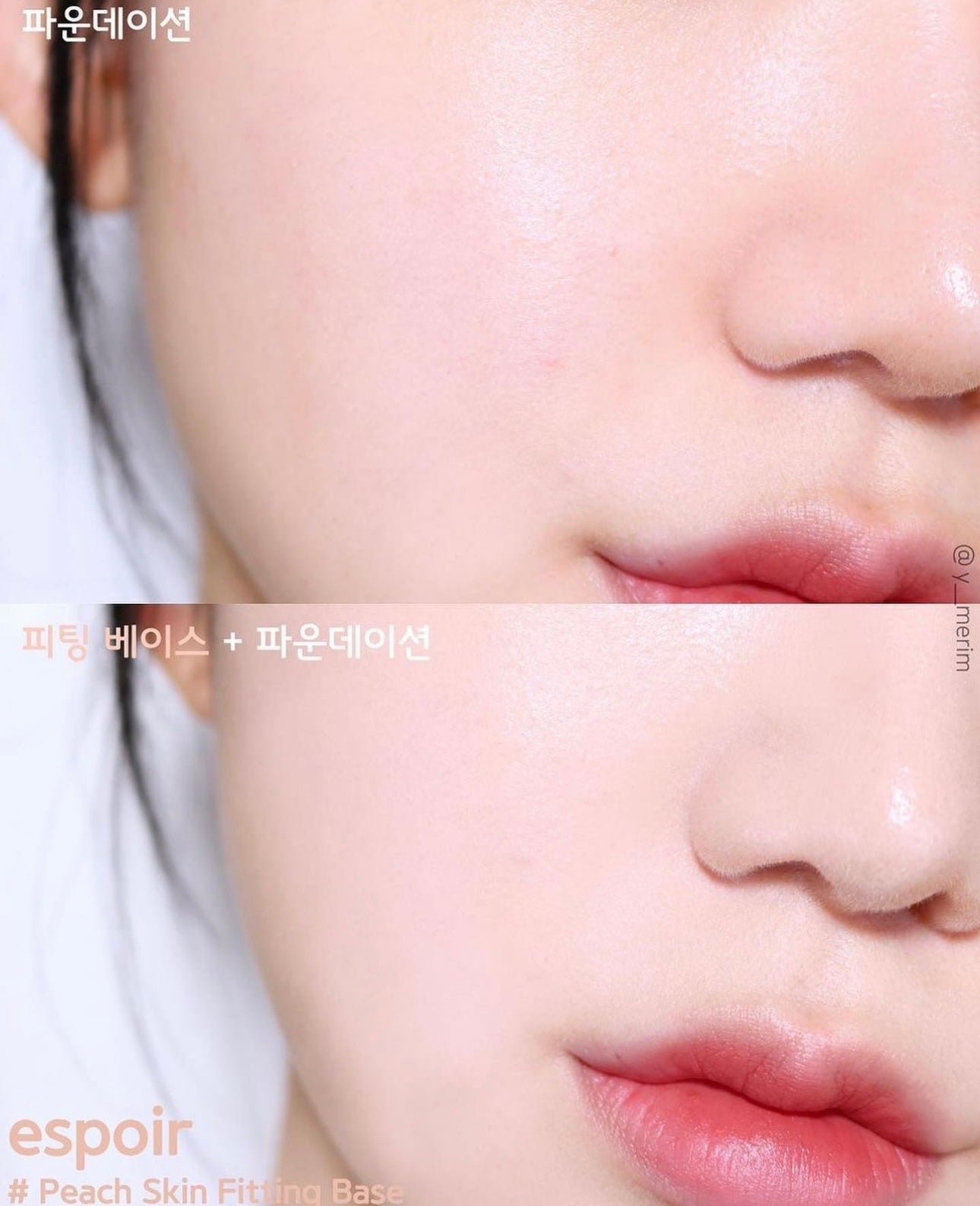 Chanel平替💫 | Espoir蜜桃調色防曬隔離底霜SPF50 PA++++ 🍑 | 為肌膚上妝前做好準備🎶