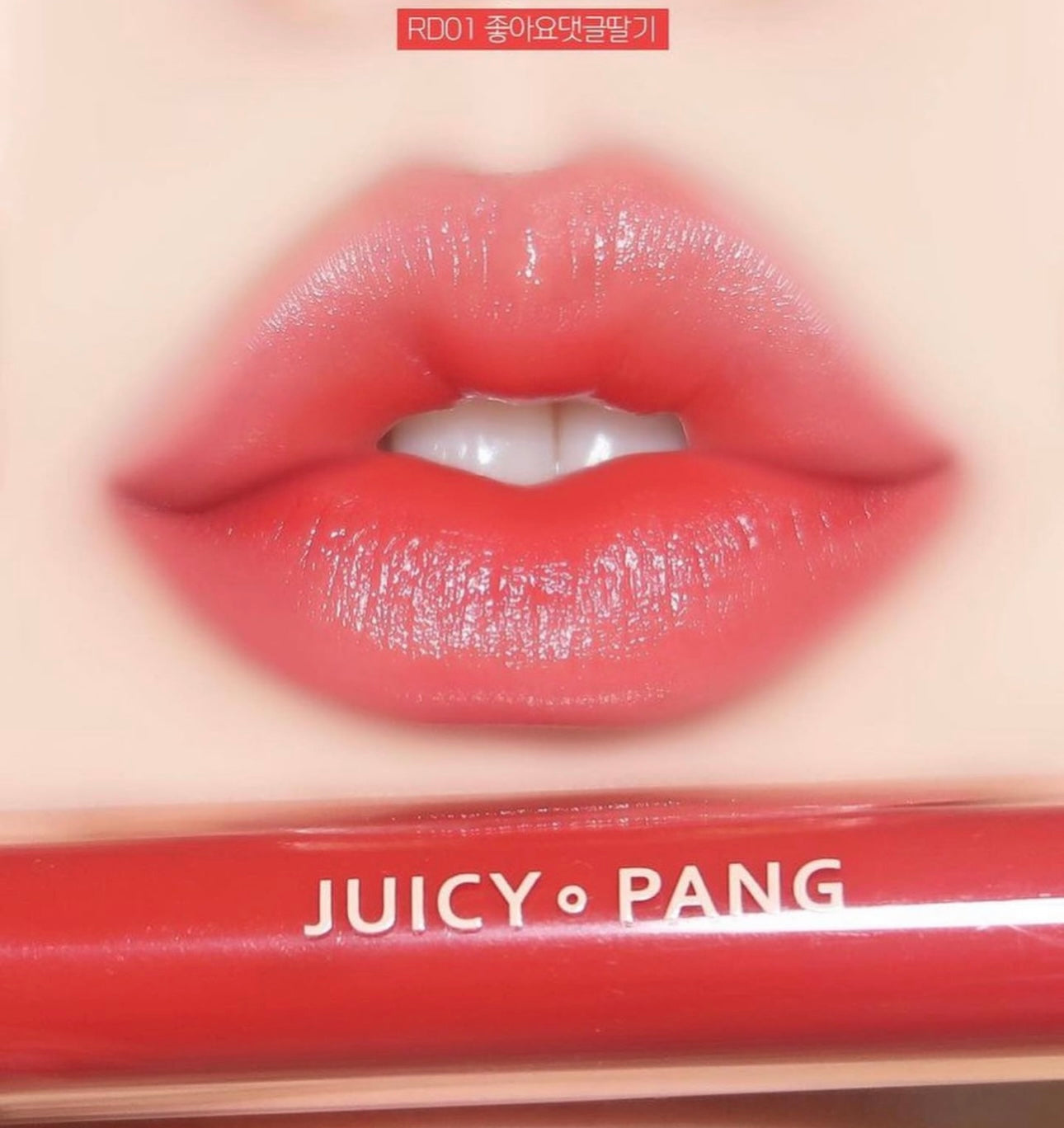 果凍感嘟嘟唇🍉|APIEU JUICY-PANG WATER TINT水潤果汁鏡面唇釉🧃