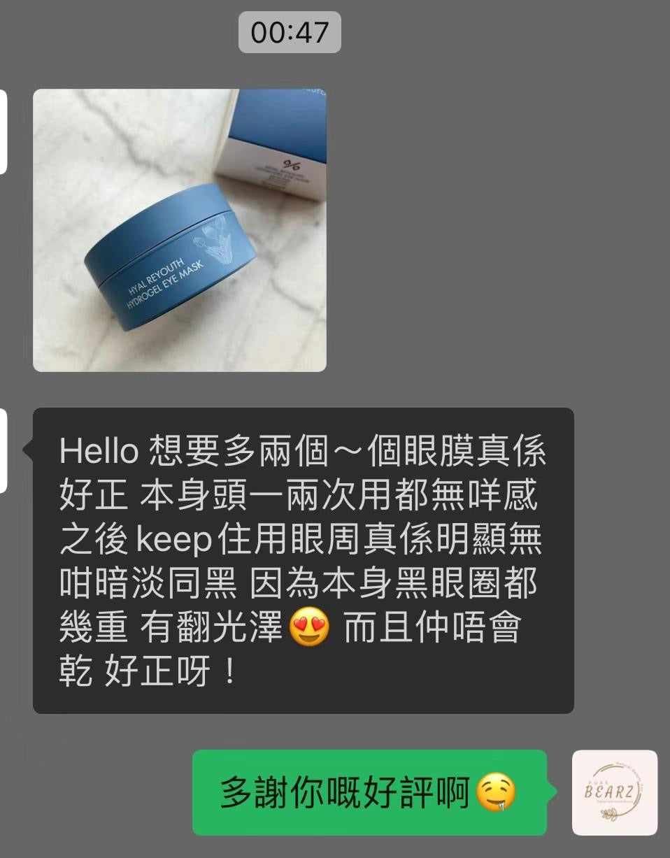 出售過數百盒🤍醫美院線級 Dr.Ceuracle透明質酸煥白水凝啫喱眼膜💦|黑眼圈 熬夜必入