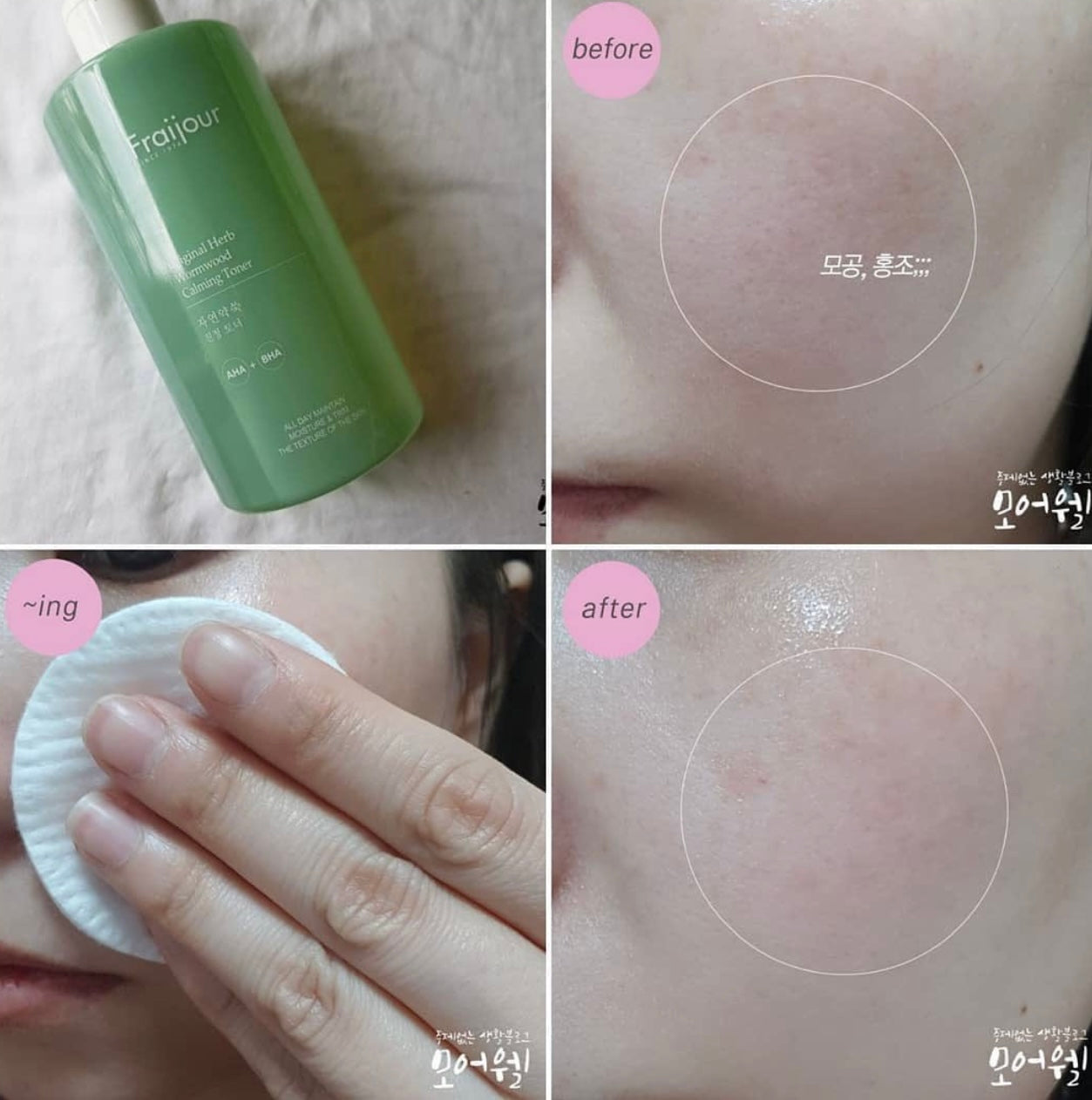 韓國Local天然品牌Fraijour💚 onni話呢個Brand好出名 價錢又好親民 🇰🇷 | 天然艾草深層舒緩補濕爽膚水🌿